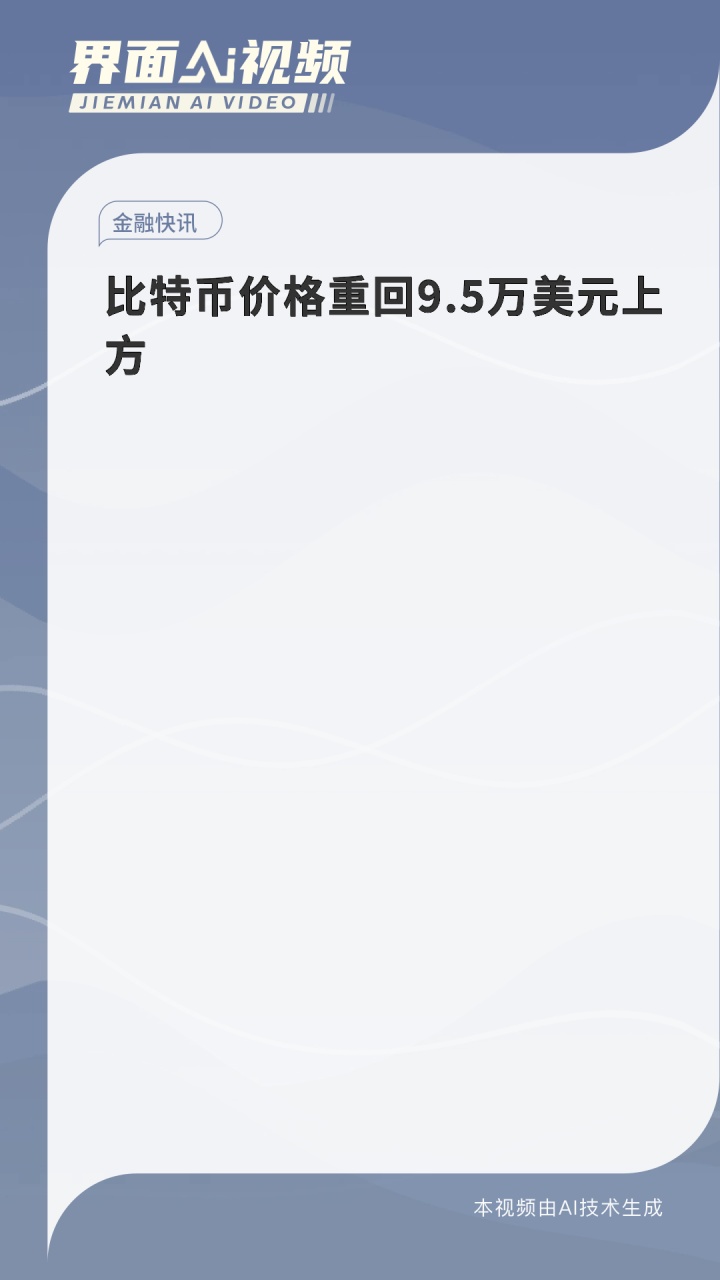 比特幣價格今日行情、2024年比特幣價格今日行情