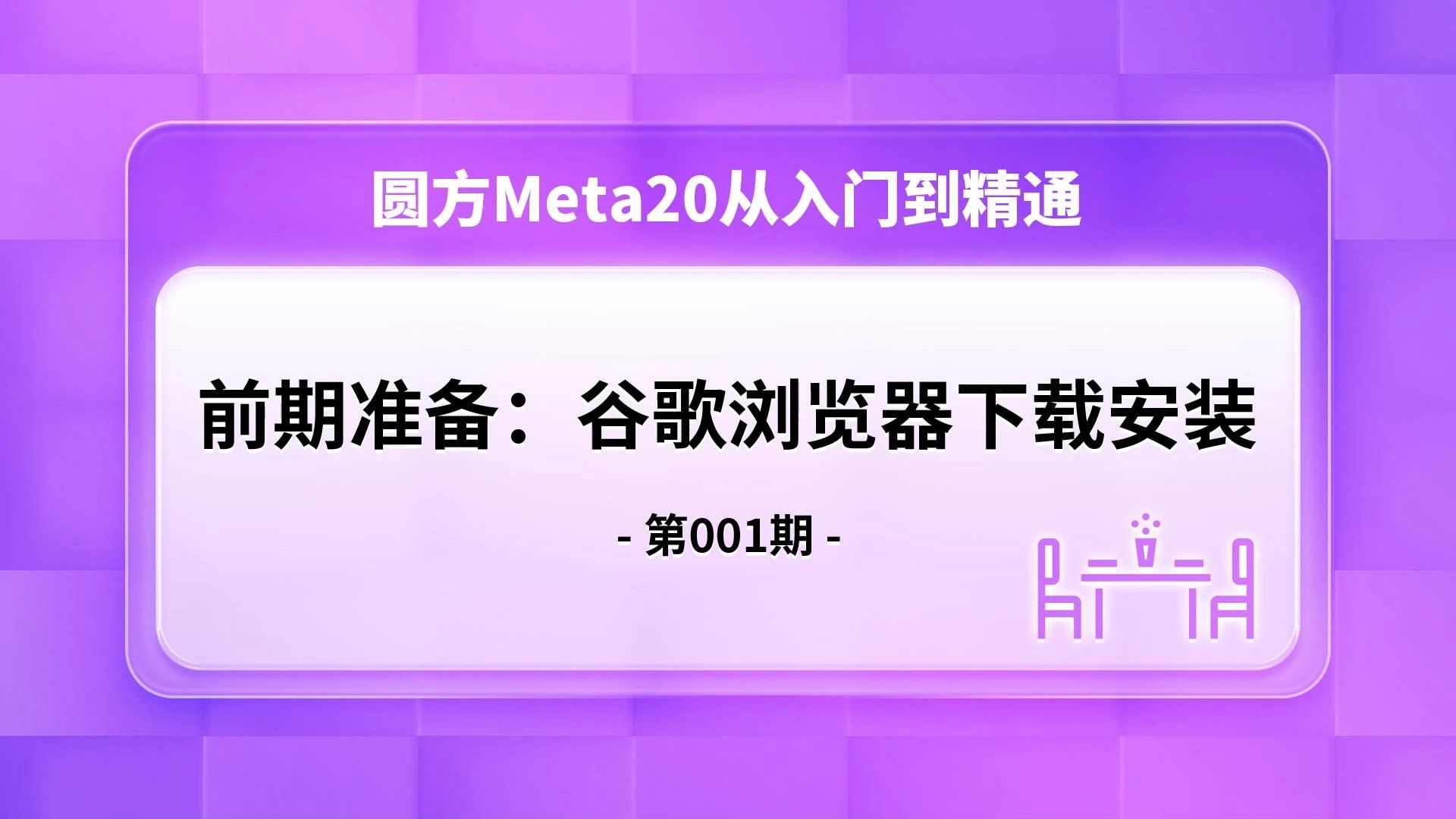 谷歌瀏覽器內嵌框架是什么意思、谷歌瀏覽器內嵌框架是什么意思啊