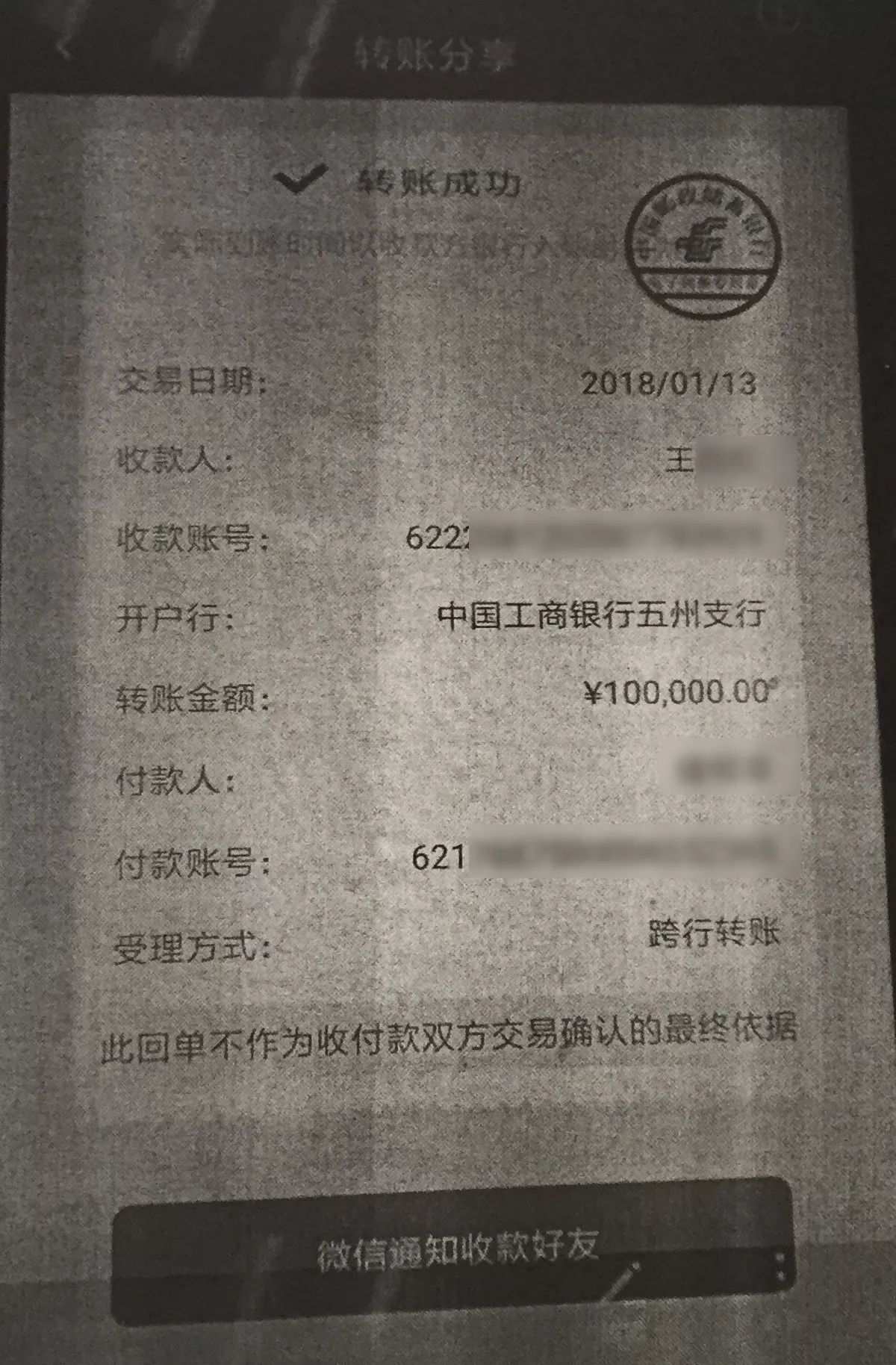 token轉賬遲遲沒到賬、tokenpocket錢包轉賬沒成功如何取消