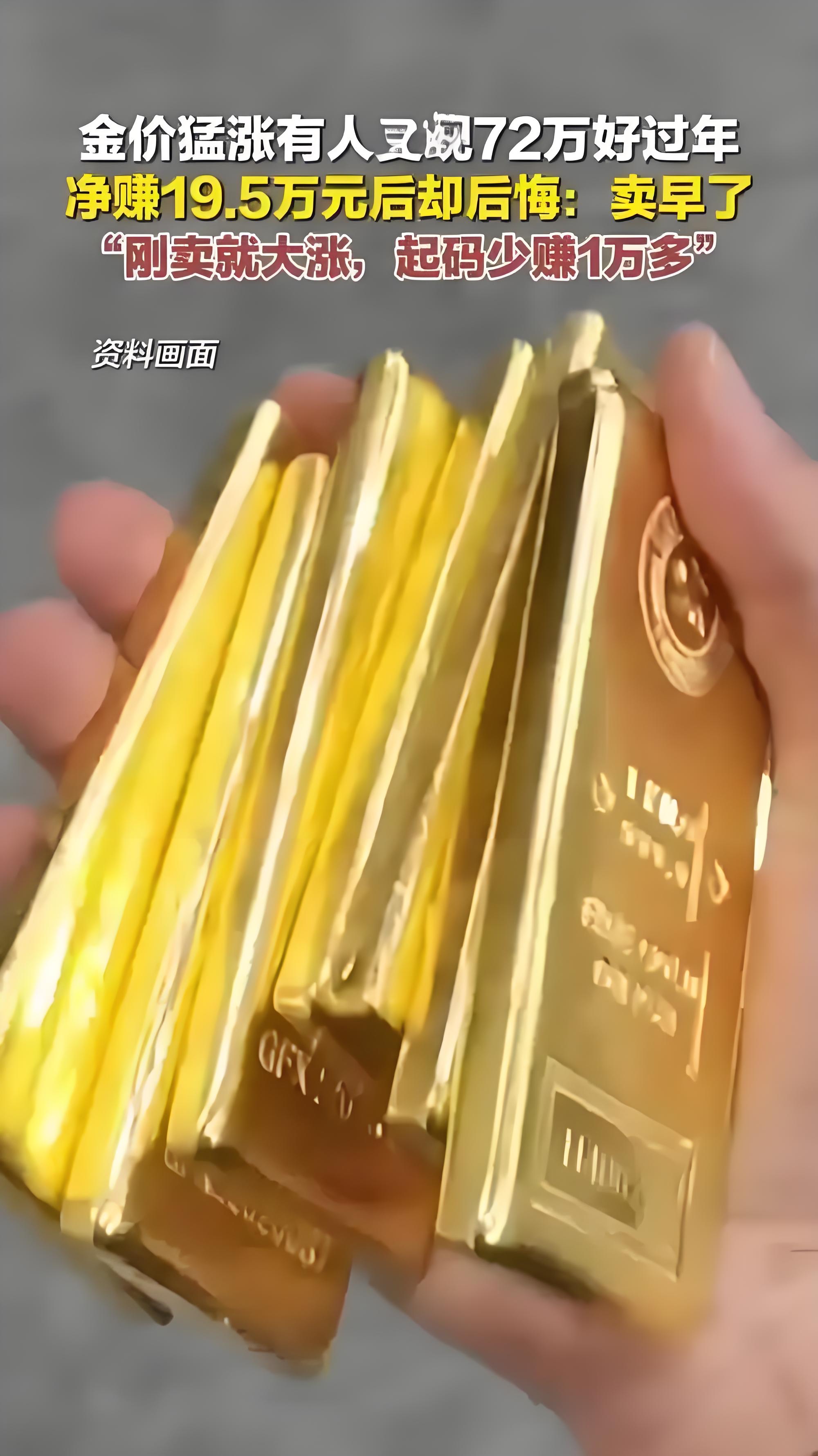 黃金價(jià)格今天報(bào)價(jià)、黃金價(jià)格今日報(bào)價(jià)2021