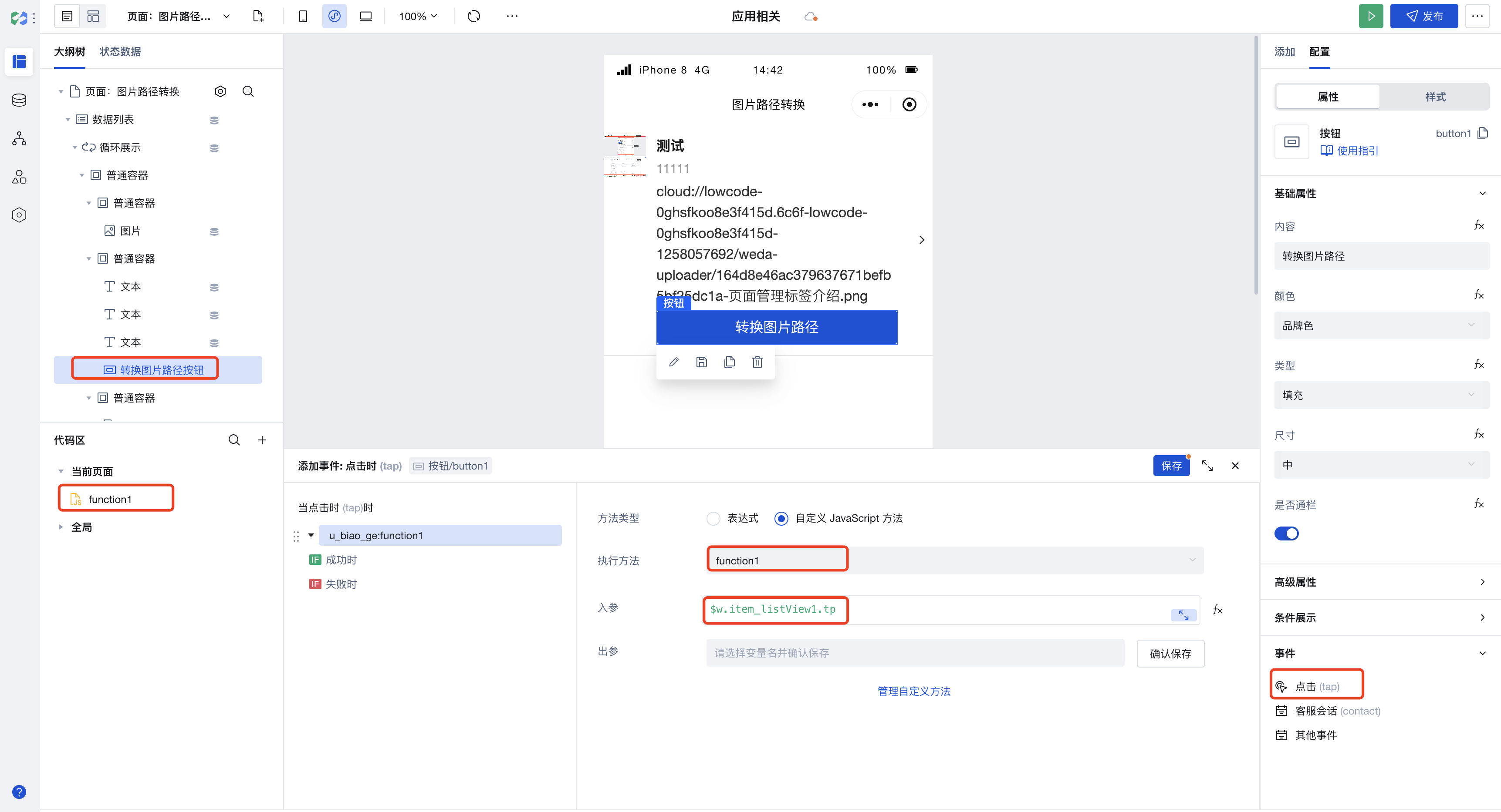 telegreatx存儲路徑、telegeram文件下載路徑
