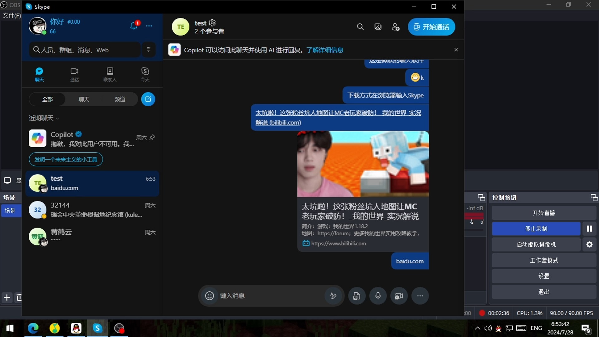skype下載官網(wǎng)安卓、skypeapk官方下載