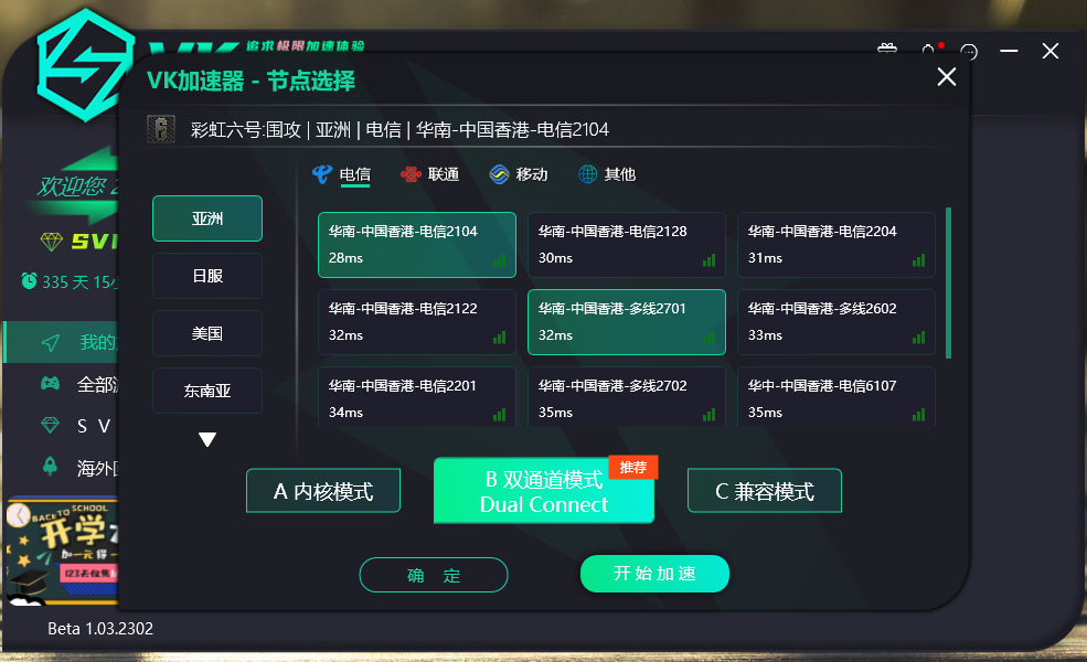 毒舌加速器免費下載安裝最新版、twitter加速器永久免費版