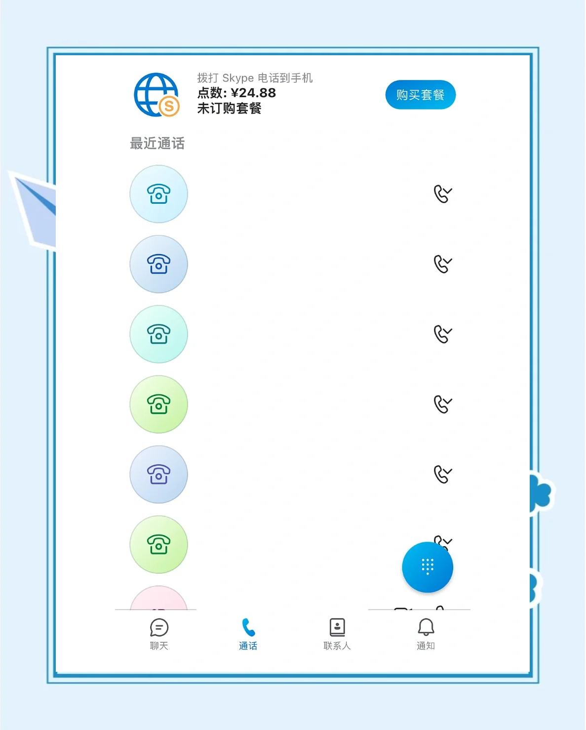 skype網(wǎng)頁版登錄入口、skype網(wǎng)頁版登錄不上為什么