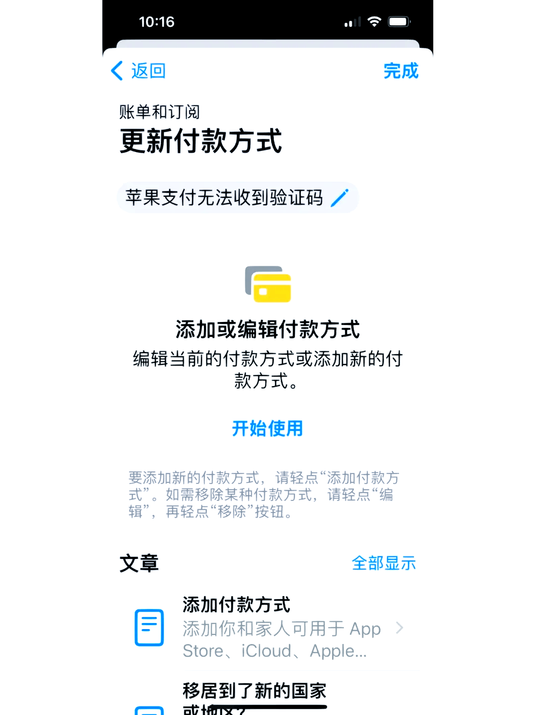 iphone收不到whatsapp驗證碼的簡單介紹