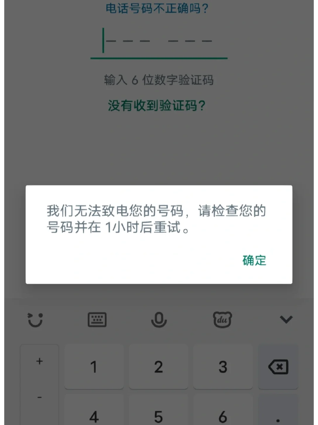 iphone收不到whatsapp驗證碼的簡單介紹