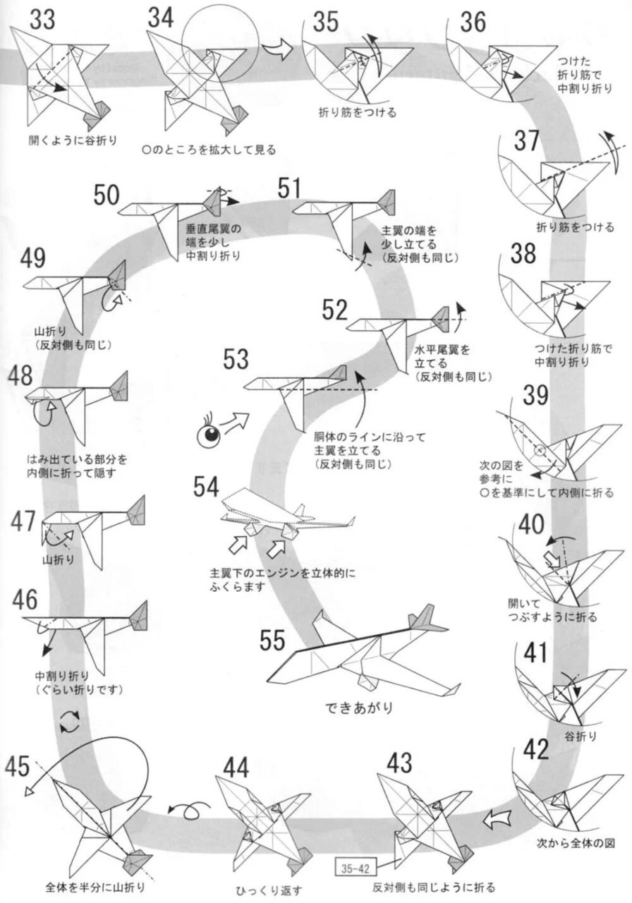 紙飛機怎么創建號詳細教程的簡單介紹