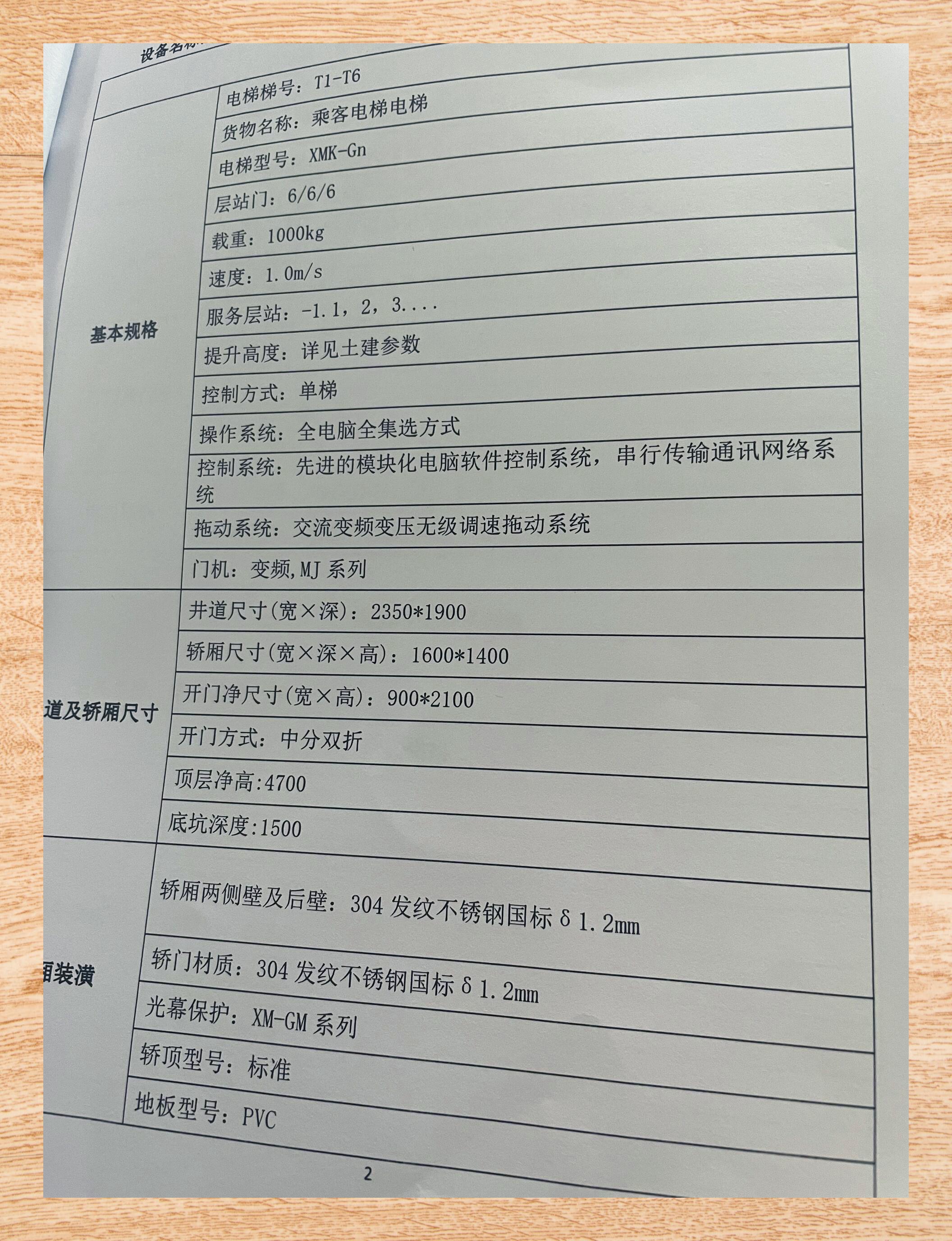 付費的梯子合法嗎、免費梯子和付費梯子